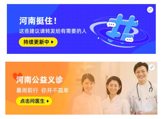 郑州暴雨用橡皮艇救援,河南暴雨教科书式救援