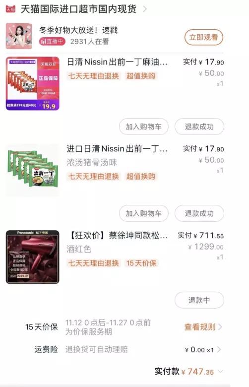 花700买零食,花700块钱买个吹风机值得吗