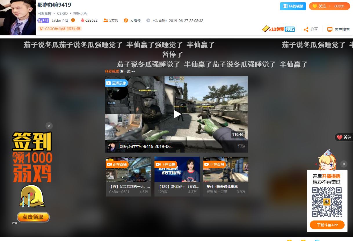 鏂楅奔涓绘挱鍋滄挱涓や釜鏈堝悗澶嶆挱,鏂楅奔澶嶈澶ф垬