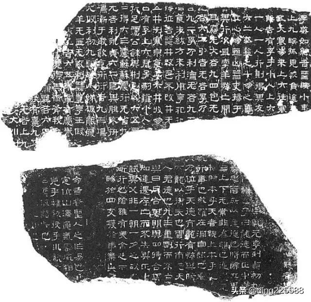 平石经,平石经全文高清