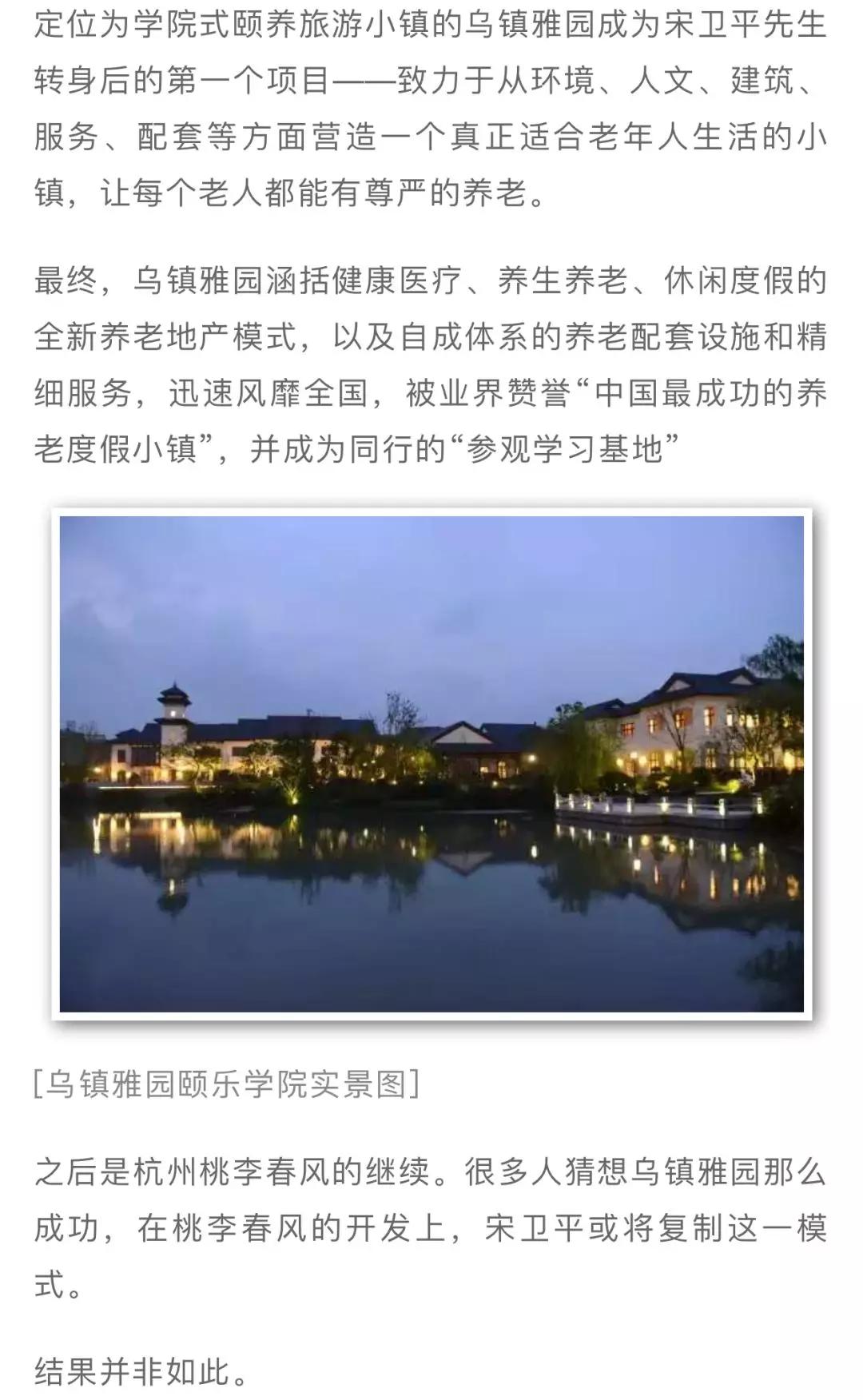 乌镇养老雅园,乌镇雅园养老社区