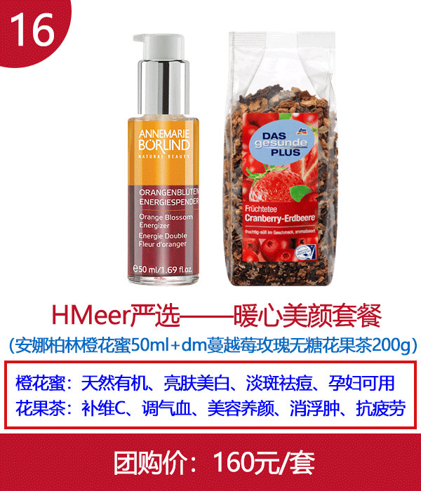 今年这些德国货值得买！HMeer年货大集升级了！