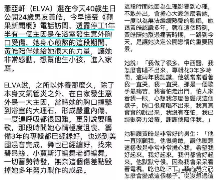 萧亚轩和她现在的男朋友差几岁,萧亚轩为什么爱上25岁小男友