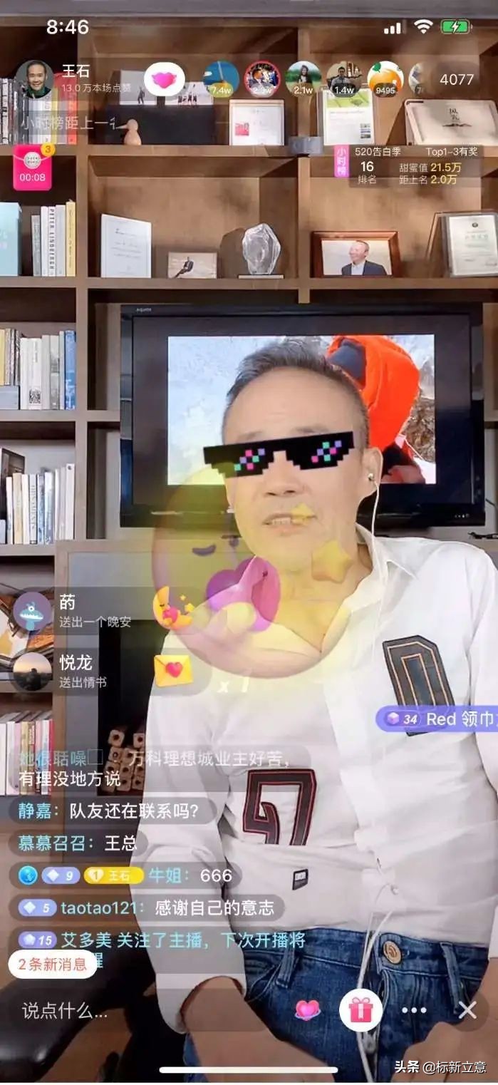 王石老无所依完整版,老无所依王石现场版