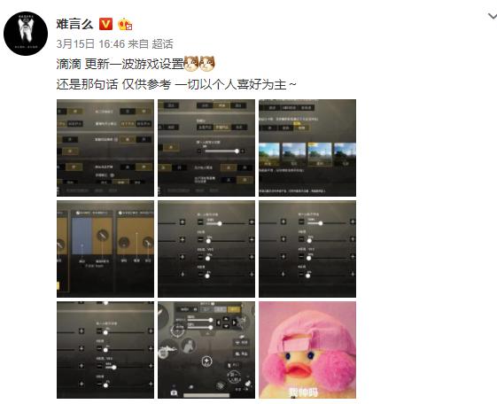 难言刺激战场昼夜交替视频,难言玩刺激战场用什么键位