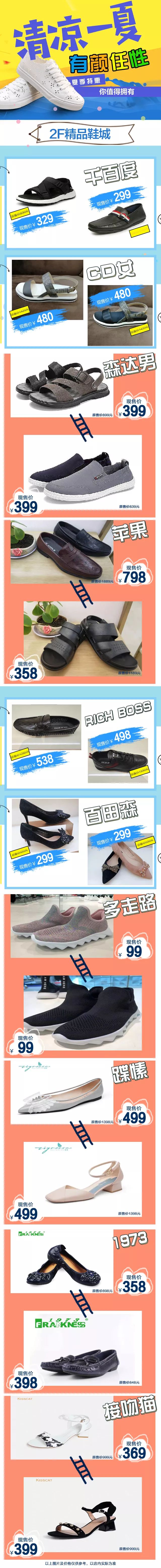 欧亚卖场活动最新,欧亚卖场1.8消费节