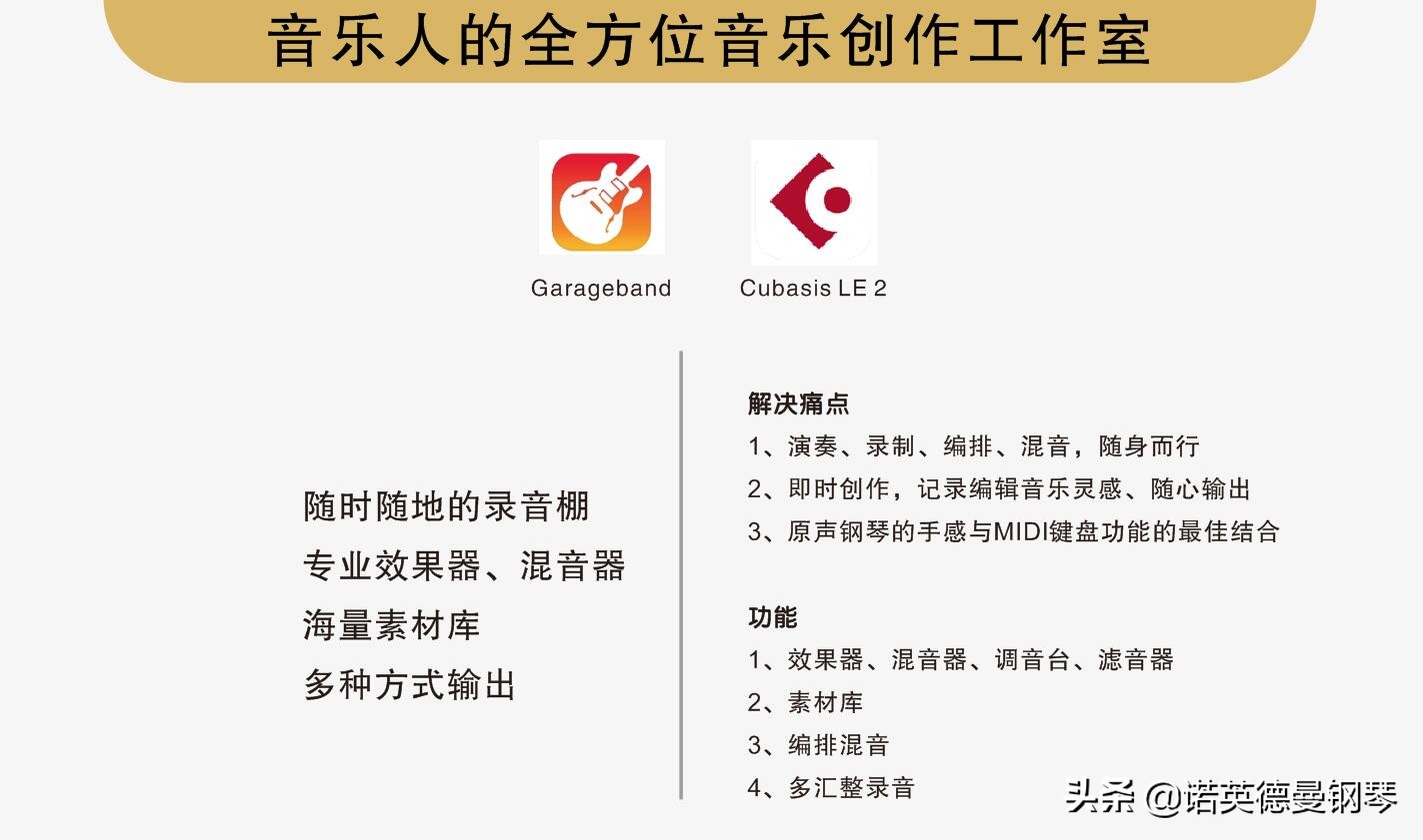 德国诺英德曼钢琴如何,诺英德曼静音钢琴价格