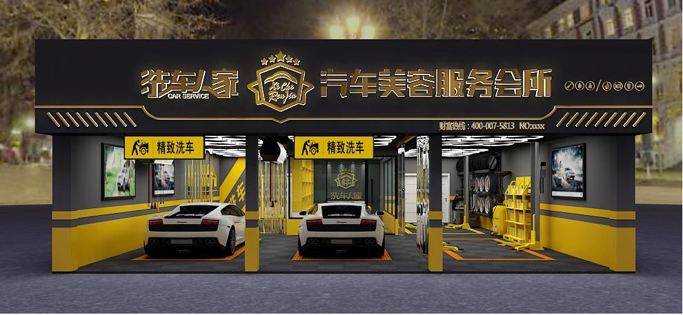 洗车人家精致洗车流程,洗车人家怎么样