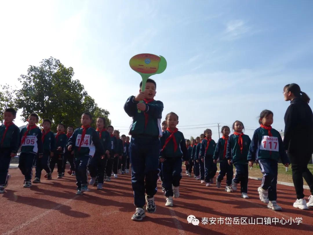 山口镇山口中学校运会,山口镇中心小学秋季运动会第一名