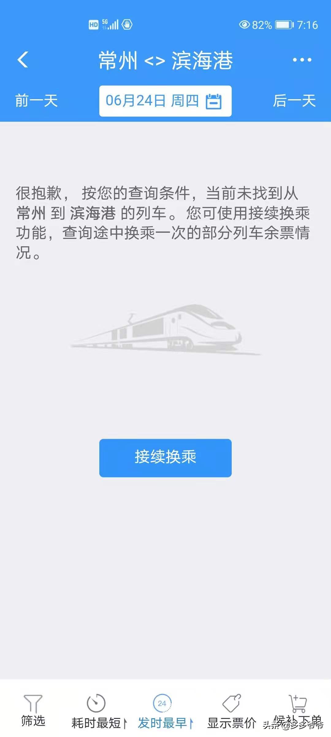 南通到苏锡常没有高铁吗,苏锡常直达广州高铁