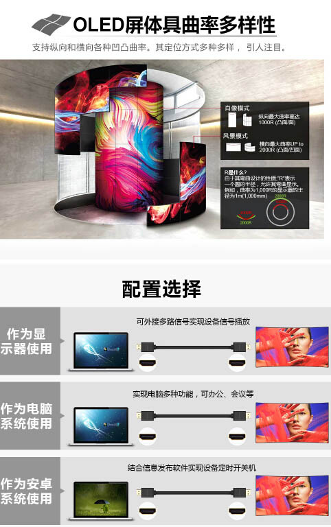 oled拼接屏制作厂家,oled柔性拼接屏好不好