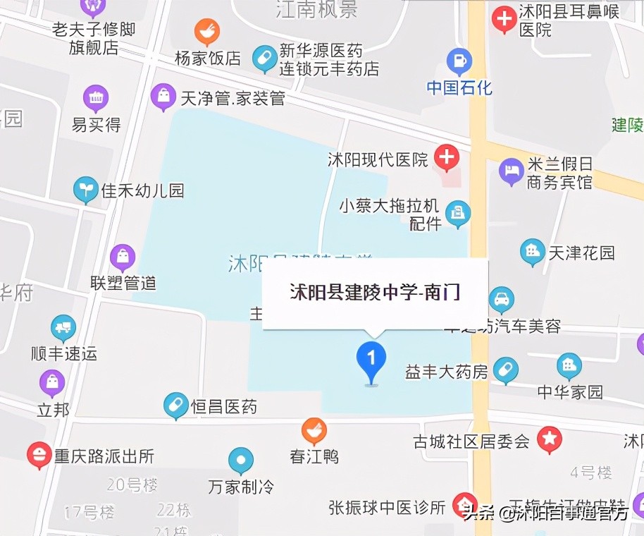 沭阳县建陵高级中学2021届新生,沭阳建陵中学宏志班的教学方案