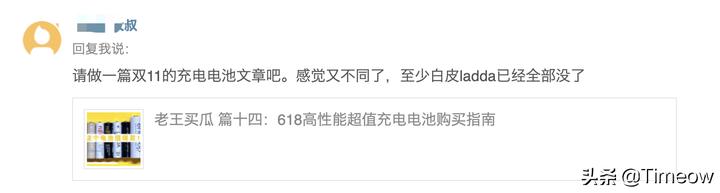 镍氢充电电池对比评测,高性能锂充电电池