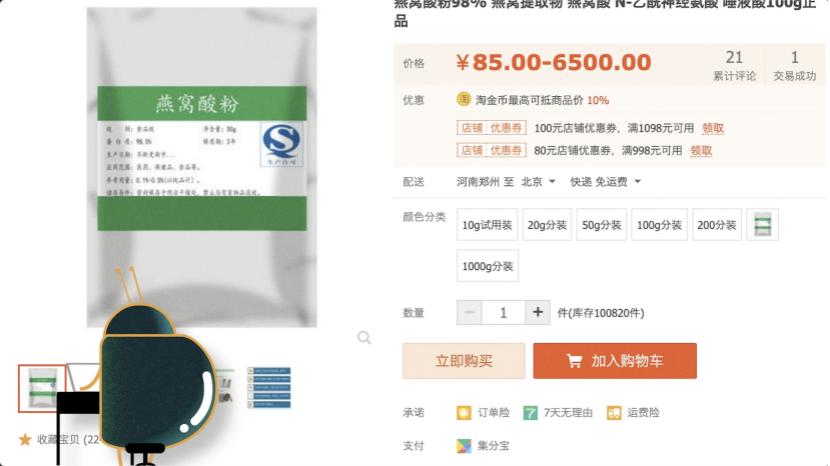 燕窝等于智商税，为什么你还要买？