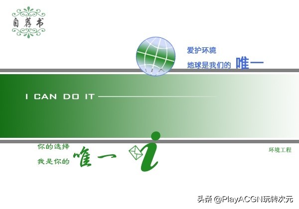 个人经典简历封面,求职简历经典