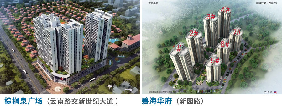 2021秋冬北海看房参考,5：小楼盘的一目了然