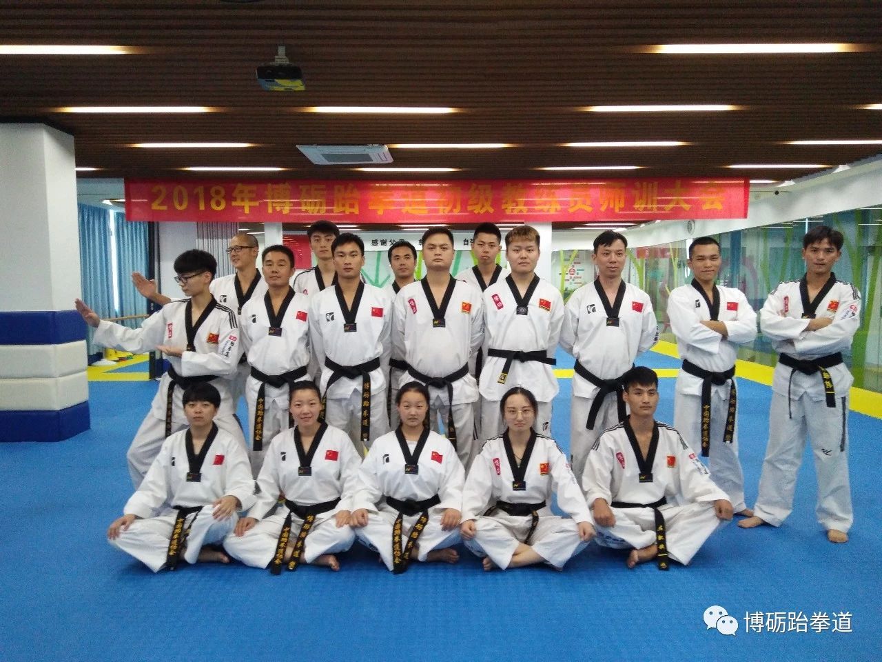 跆拳道道服训练,跆拳道道训是什么