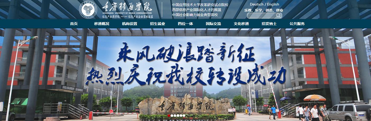 重庆五所独立学院是转成公办了吗,重庆6所独立院校转为普通本科