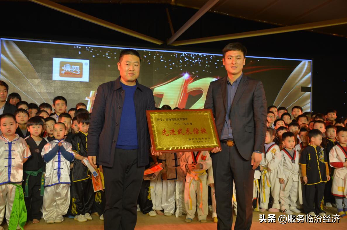 临汾博奥武道教育举办成立12周年庆典活动