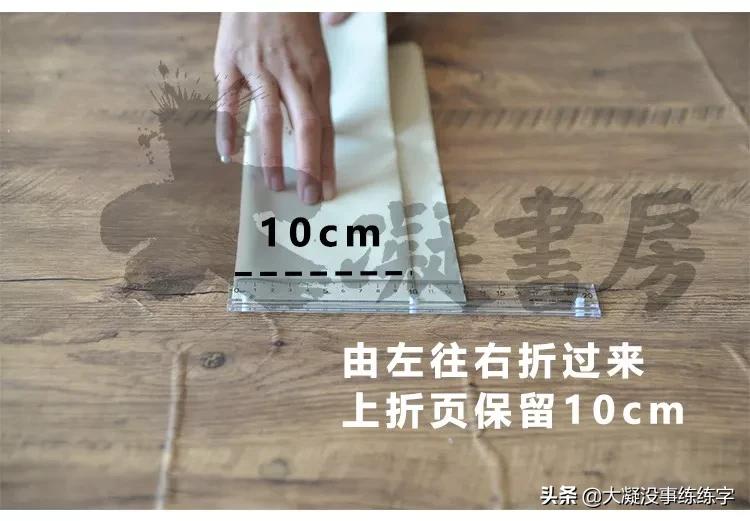 书法五级考级纸怎么折,书法比赛作品纸的折法