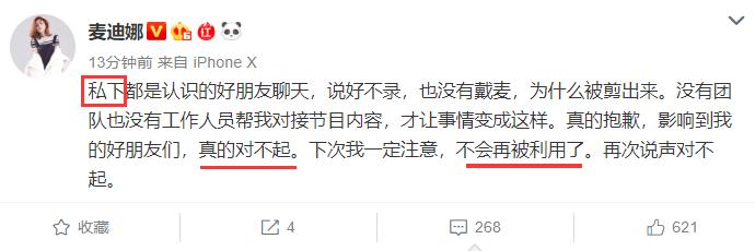 麦迪娜爆料于小彤海陆的爱情,海陆和于小彤麦迪娜