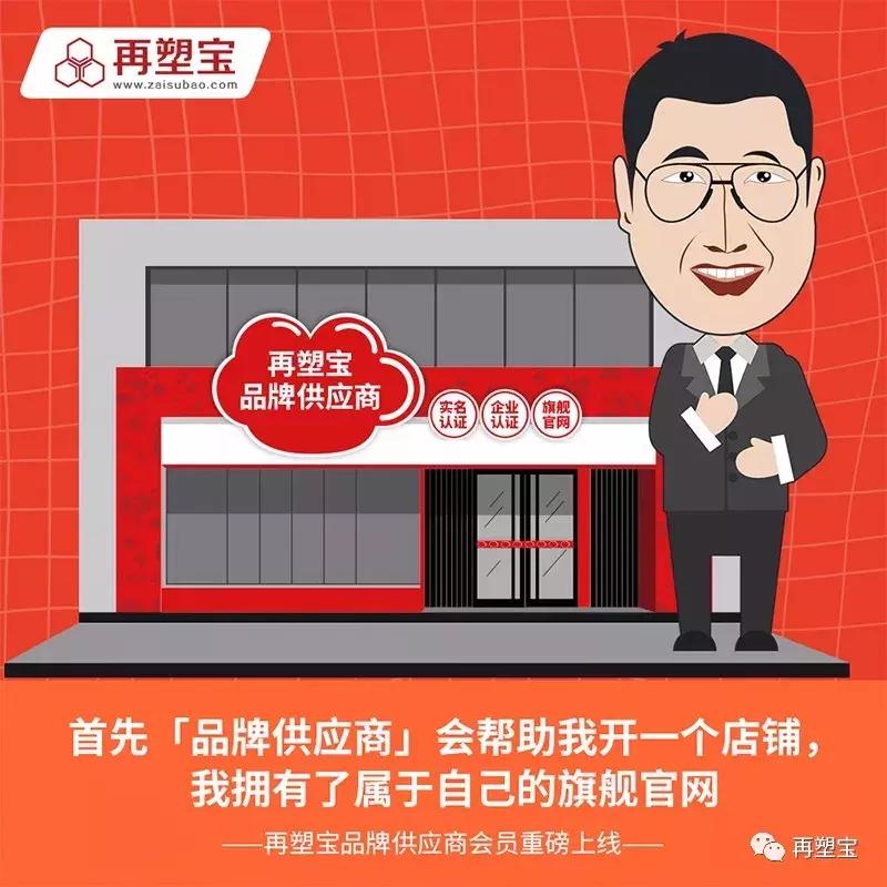 再塑宝有限公司,再塑宝线下体验店