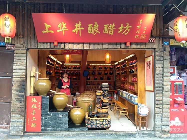 阆中古城醋泡脚哪家有名,阆中醋泡脚有什么功效