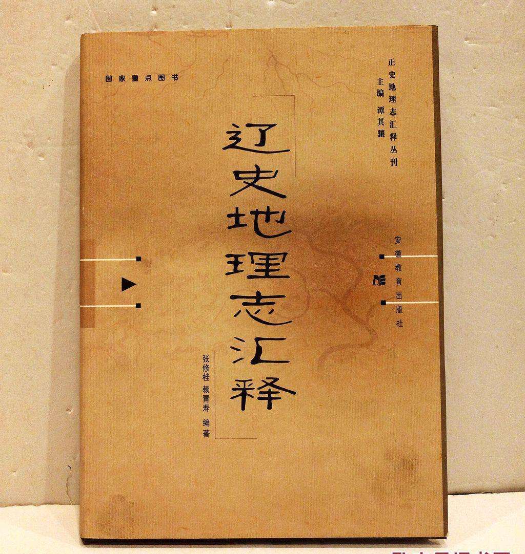 简介辽代历史,辽版图历史