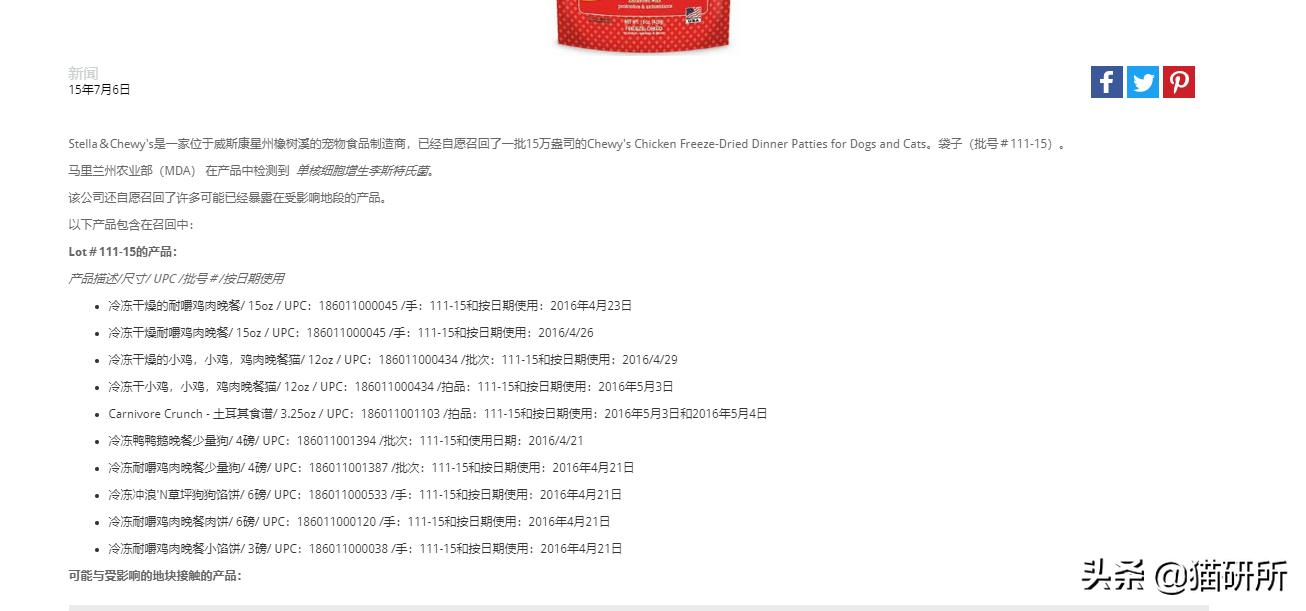 猫咪冻干大百科，主子的零食是不是有着落了？