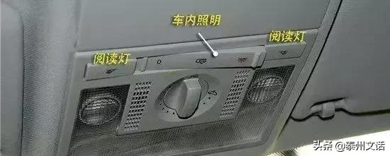 路虎揽胜运动车内按键功能图解,日产奇骏车内按键功能图解说明