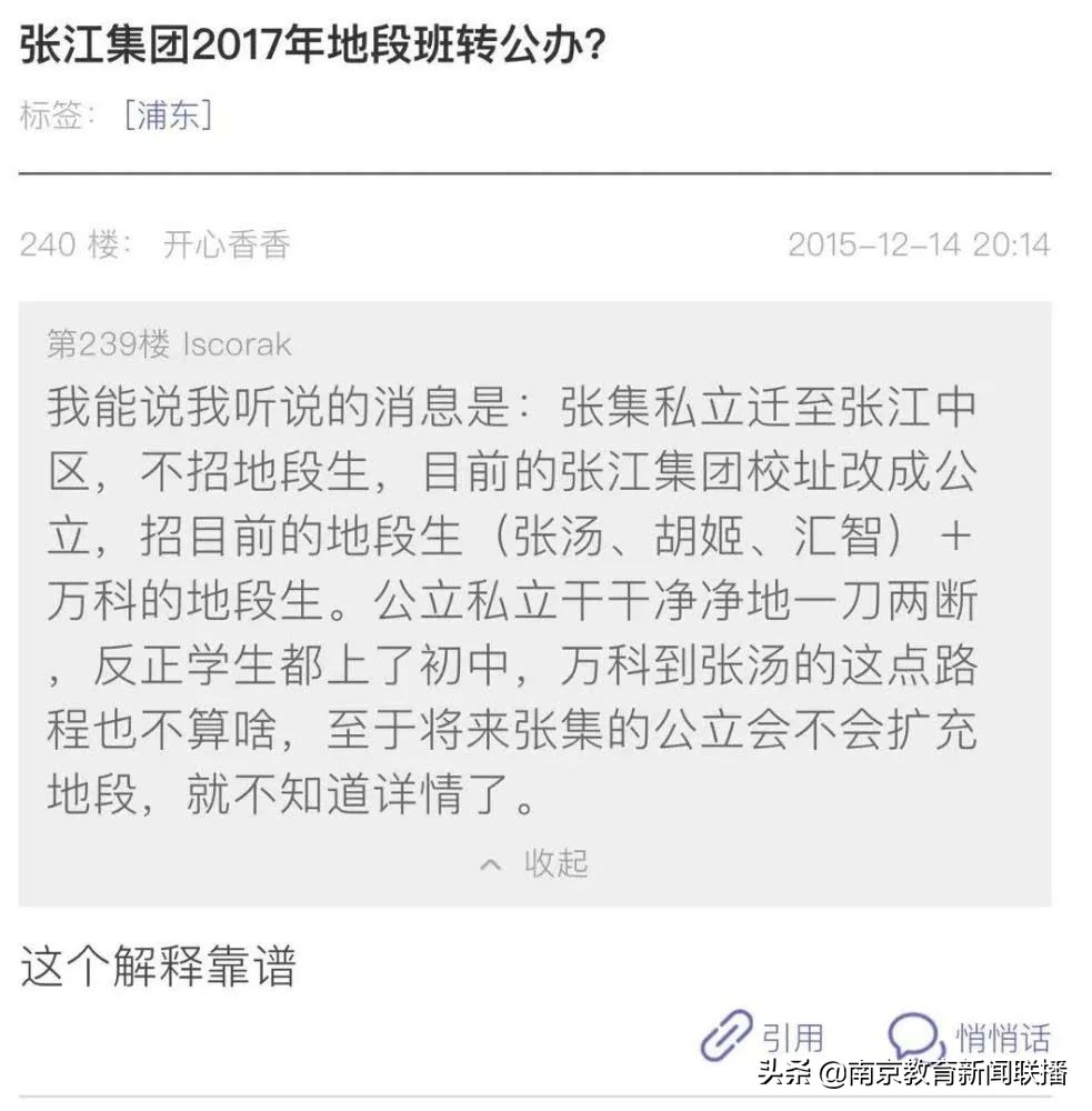 20个民办转公办的学校,榆树民办校转公办