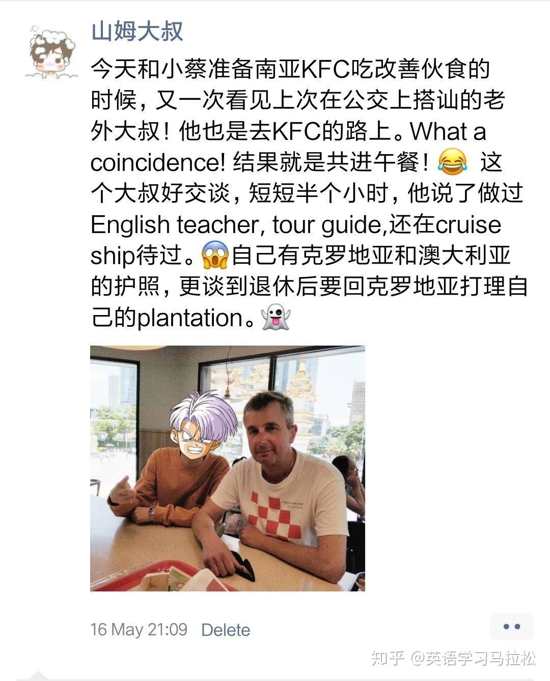 高考英语79分，如何裸考通过专八，并且无障碍跟外国人交流的？