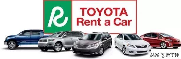 丰田要搞租车?怕是消费者会让丰田很难受