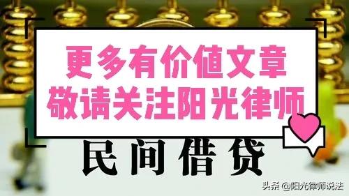 有借条要不到钱的几种情况，阳光律师出招，一招搞定