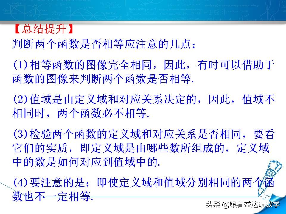 高一第一章集合与函数的概念总结,人教版必修一数学第二章函数概念