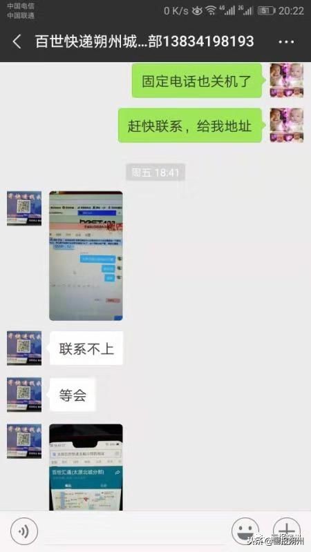 百世快递真的有那么慢吗,百世快递真的太慢了