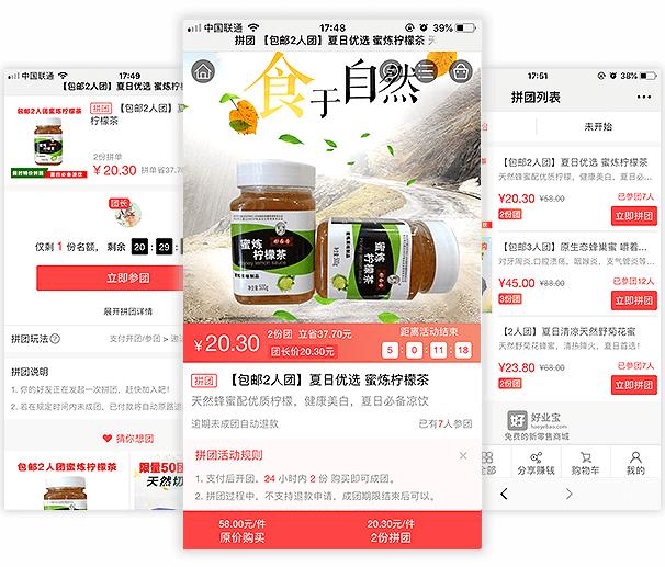微信小程序拼团怎么上架,微信小程序拼团怎么用