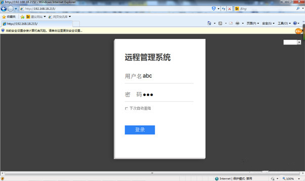 车辆监控系统解决方案,办公楼监控系统解决方案