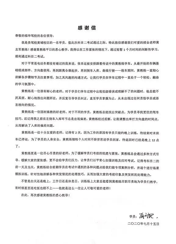 广州石楼福华驾校怎么样,福华驾校青创工作室