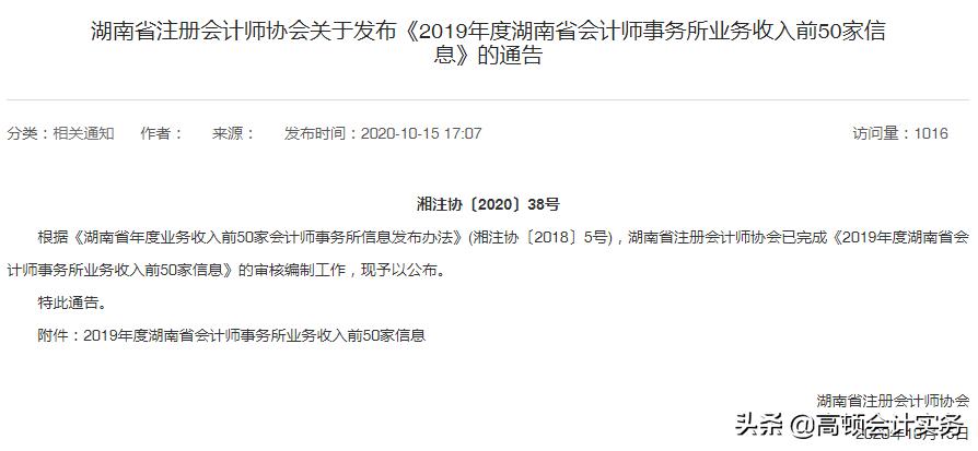 会计师cpa考试科目汇总,会计师事务所cpa