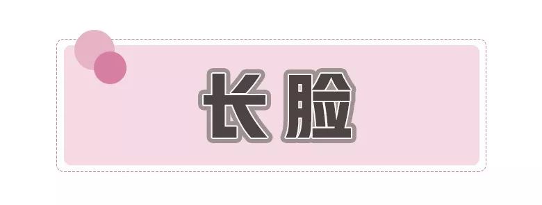 方圆脸适合的发型烫发,方圆脸适合的发型实况图