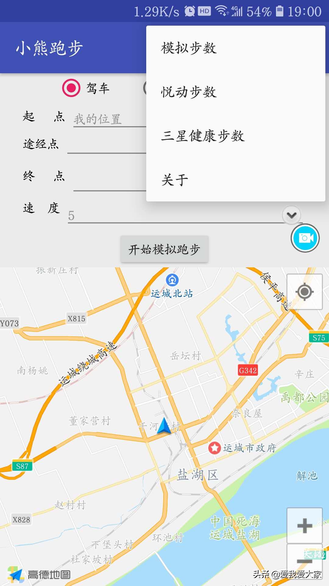 修改步数的捷径,修改步数教学