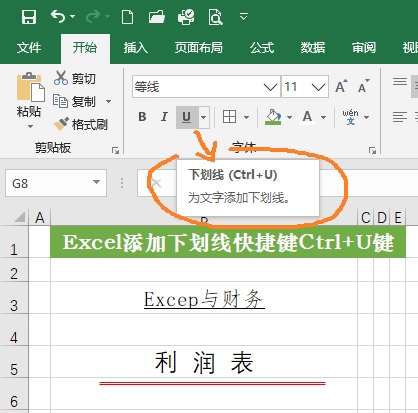 excel下划线颜色粗细怎么调,excel怎么改变下划线颜色