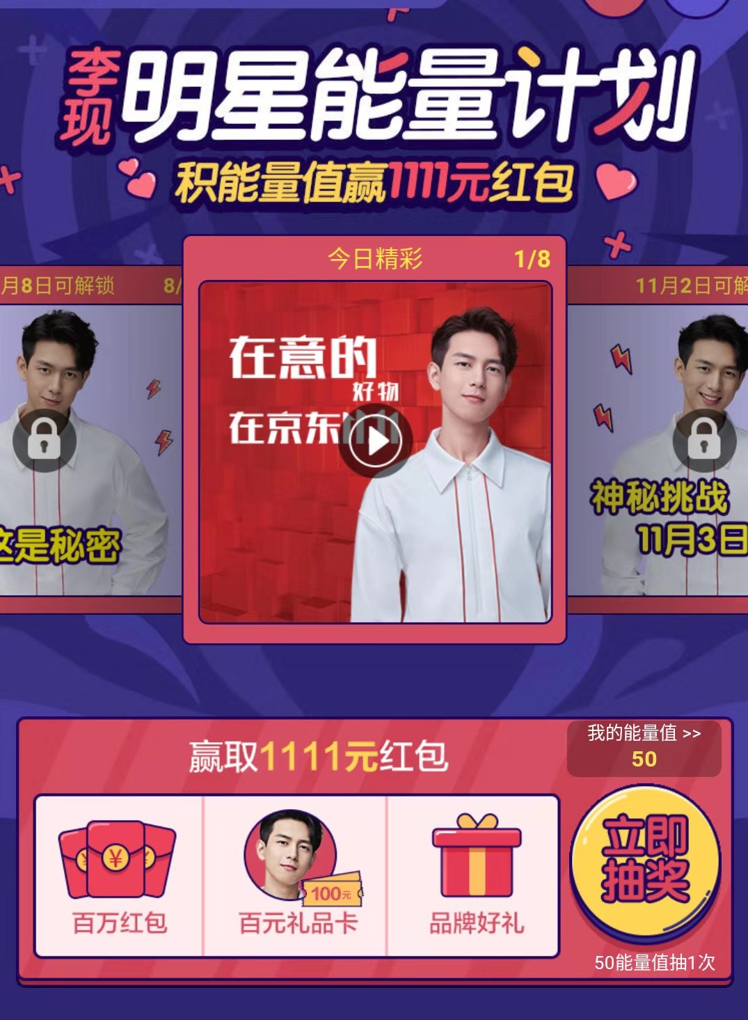 2021京东双11红包活动,京东双11红包活动在哪