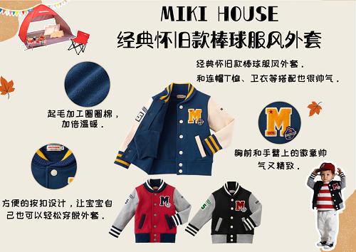 春季儿童露营攻略,mikihouse红色大衣儿童