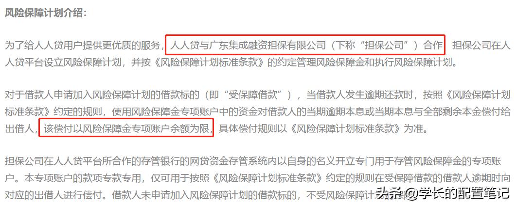人人贷债转通道利息不给吗,人人贷款有额度却借不出来