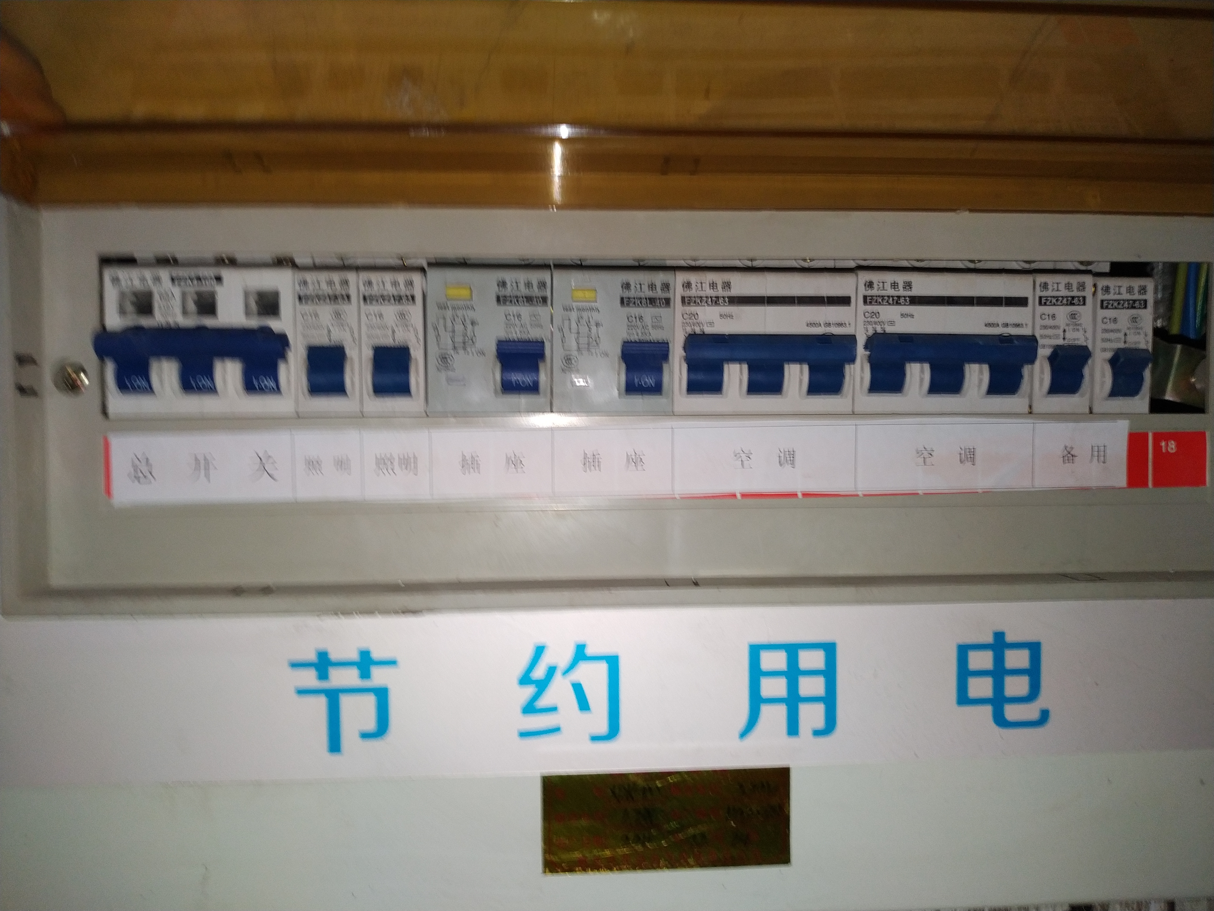 家里跳闸怎么办？原因是什么？怎样修好？别担心，我来教你