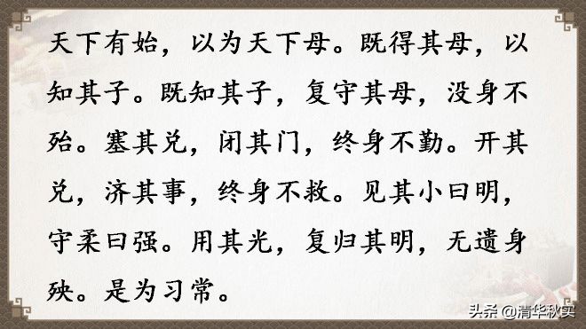 道德经全文81章原文和译文的读诵,道德经经典语录及译文大全