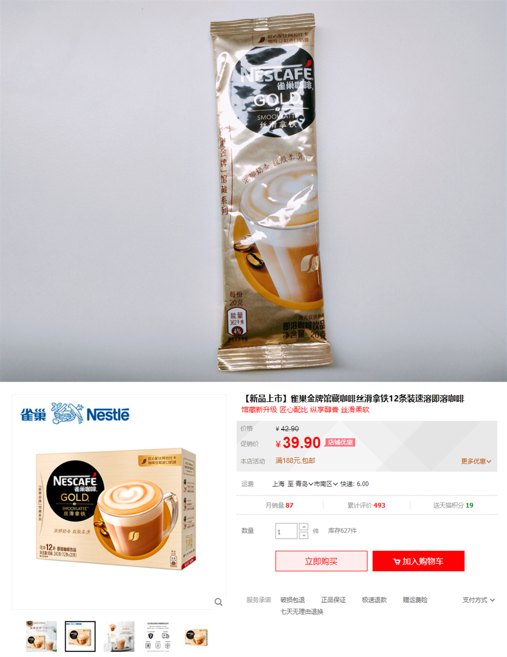 健康好喝的速溶咖啡测评,九种速溶咖啡测评