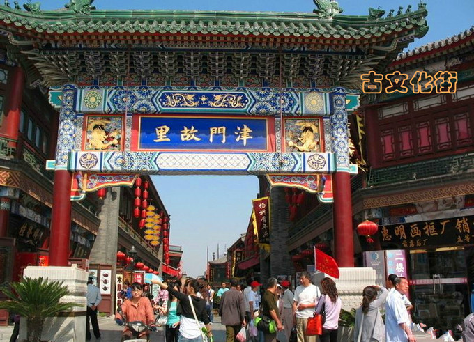 天津穷游三日游攻略,天津3天自由行吃住攻略